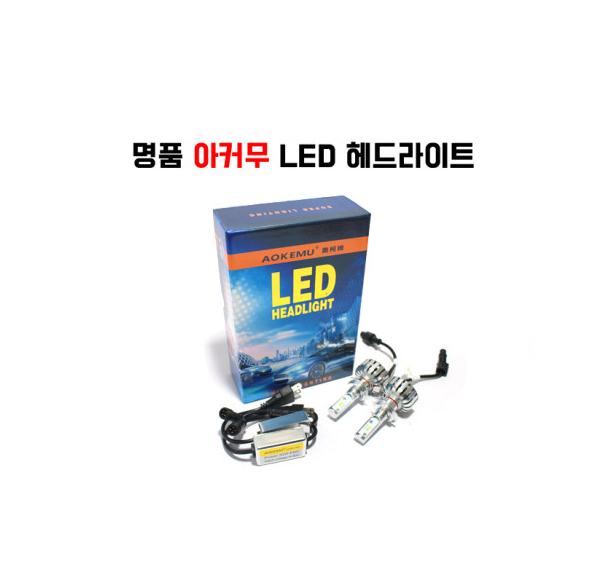 오토바이 안개등 바이크 튜닝 전조등 초고휘도 LED 써치라이트 헤드 라이트 명품 아커무